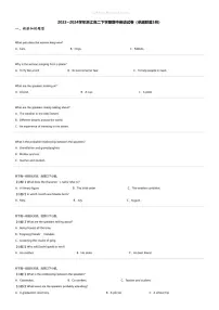 2023_2024学年浙江高二下学期期中英语试卷（卓越联盟5月）