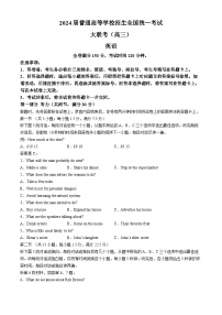 河南省部分高中2024届高三下学期5月联合测评英语试卷（Word版附答案）