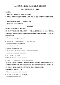 浙江省山海协作体2023-2024学年高一下学期4月期中联考英语试题（Word版附解析）