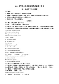 浙江省浙里特色联盟2023-2024学年高一下学期4月期中联考英语试题（Word版附解析）