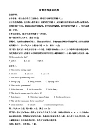 2024届甘肃省民乐县第一中学高三下学期5月模拟考试英语试卷（原卷版+解析版）