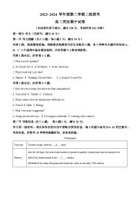 广东省东莞市东莞市三校2023-2024学年高二下学期4月期中联考英语试题（原卷版+解析版）