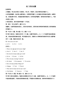 山西省临汾市2023-2024学年高二下学期期中考试英语试题（原卷版+解析版）