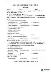 湖北省云学名校新高考联盟2023-2024学年高一下学期5月月考英语试题