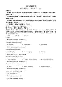 2024届河北省衡水市部分示范性高中高三下学期三模英语试题（原卷版+解析版）
