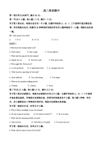 吉林省通化市梅河口市第五中学2023-2024学年高二下学期5月期中考试英语试题（Word版附解析）