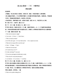 重庆市巴蜀中学2023-2024学年高一下学期5月期中考试英语试题（Word版附解析）