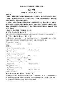 安徽省合肥市第一中学2024届高三下学期最后一卷英语试题（Word版附答案）