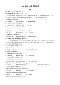 2024辽宁省实验中学高三下学期考前模拟训练（五模）英语PDF版含答案（可编辑）
