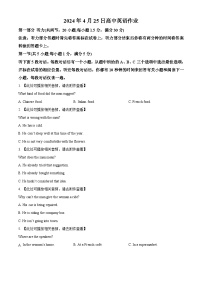 2024福州外国语学校高二下学期4月期中考试英语含解析