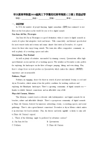 华大新高考联盟2024届高三下学期名校高考预测（三模）英语试卷(含答案)