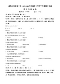 黑龙江省哈尔滨市实验中学2023-2024学年高二下学期期中考试英语试卷（原卷版+解析版）