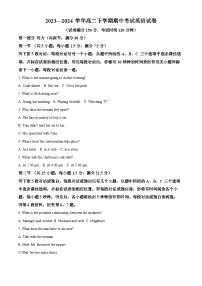 辽宁省朝阳市建平县实验中学2023-2024学年高二下学期5月期中英语试题（原卷版+解析版）