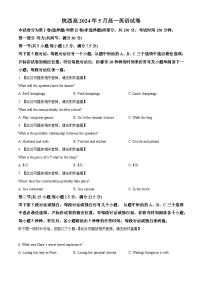 浙江省杭州市西湖高级中学2023-2024学年高一下学期5月月考英语试题（原卷版+解析版）