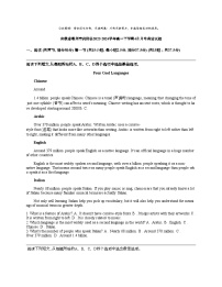 安徽省亳州市涡阳县2023-2024学年高一下学期4月月考英语试题