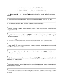 广东省深圳市光明中学2023-2024学年高一下学期3月月考英语试题