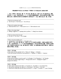 河南省南阳市六校2023-2024学年高一下学期第一次月考英语试卷（音频暂未更新）