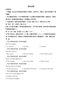 2024届重庆市巴蜀中学校高三下学期5月模拟预测英语试题（原卷版+解析版）