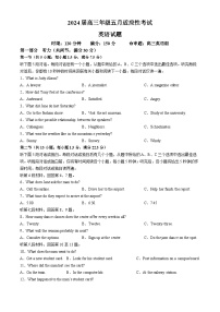 湖北省华中师范大学第一附属中学2024届高三下学期5月适应性考试英语试卷含答案