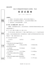 宁夏回族自治区银川一中2024届高三下学期第三次模考试英语含答案