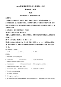 02，河南省信阳市固始县青桐鸣大联考2023-2024学年高二下学期5月月考英语试题