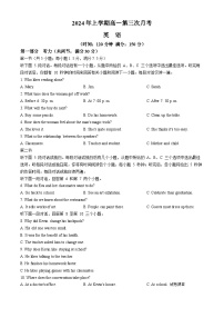 03，湖南省耒阳市第一中学2023-2024学年高一下学期第三次月考英语试题(无答案)