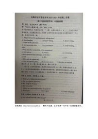 13，江苏省无锡市梁溪区无锡市运河实验中学2023-2024学年高二下学期5月月考英语试题