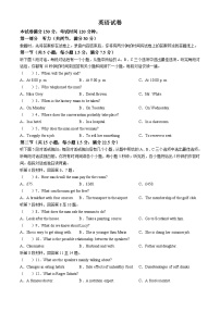 河北省雄安新区部分高中2024届高三下学期三模考试英语试题（Word版附答案）