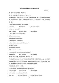 浙江省宁波市镇海中学2024届高三下学期三模英语试题（PDF版附答案）