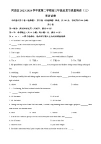 2024届天津市河西区高三下学期三模英语试题（原卷版+解析版）