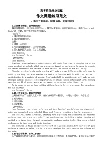 高中英语2024届高考热点话题作文押题练习范文（共五个角度12篇）