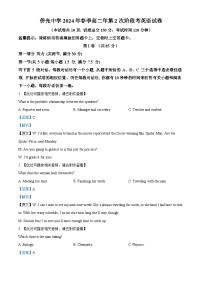 福建省南安市侨光中学2023-2024学年高二下学期5月月考英语试题（学生版+教师版）