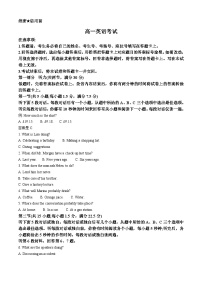 河北省衡水部分高中2023-2024学年高一下学期4月期中英语试题（学生版+教师版）