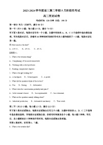 江苏省无锡市锡东高级中学2023-2024学年高三下学期5月月考英语试题（学生版+教师版）