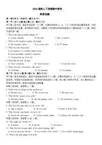 四川省眉山市东坡区2023-2024学年高二下学期5月期中联考英语试题