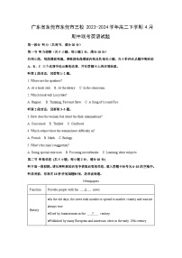 【英语】广东省东莞市东莞市三校2023-2024学年高二下学期4月期中联考试题（解析版）