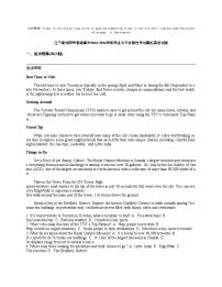 辽宁省沈阳市普通高中2023-2024学年学业水平合格性考试模拟英语试题