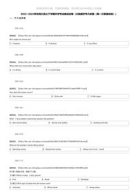 2023~2024学年四川高三下学期开学考试英语试卷（大数据学考大联盟（第一次质量检测））