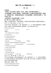 2024届湖南省长沙市雅礼中学高三下学期五月模拟（二）英语试题