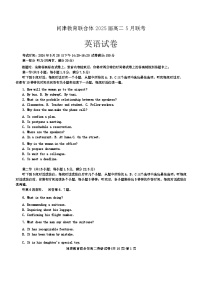 湖北省武汉市新洲区问津联合体2023-2024学年高二下学期5月月考英语试题