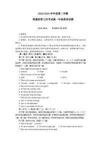 江苏省盐城市五校联盟2023-2024学年高一下学期5月月考英语试题