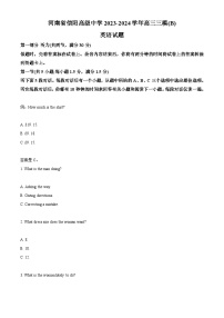2024届河南省信阳市浉河区信阳高级中学高三下学期三模考试英语试题(B)（学生版+教师版）