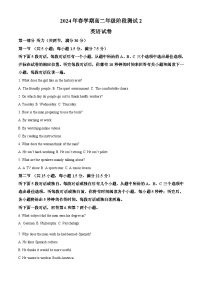 江苏省射阳中学2023-2024学年高二下学期5月月考英语试题（学生版+教师版）