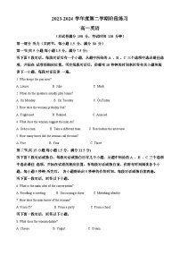 江苏省扬州市广陵区扬州中学2023-2024学年高一下学期5月月考英语试题（学生版+教师版）