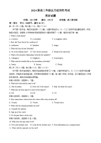 2024保定名校协作体高三下学期三模试题英语含答案