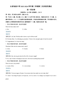 江苏省扬州市广陵区红桥高级中学2023-2024学年高一下学期5月月考英语试题（学生版+教师版）