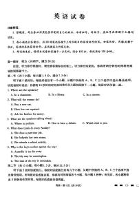 重庆市巴蜀中学2024届高三年级下学期5月适应性月考卷（十）英语试题