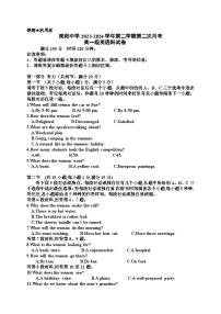 广东省清远市南阳中学2023-2024学年高一下学期第二次月考（期中）英语试题