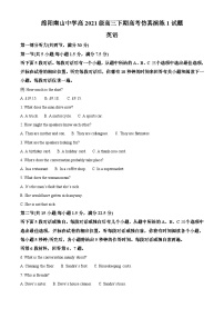 四川省绵阳南山中学2024届高三下学期高考仿真演练（一）英语试题（Word版附解析）