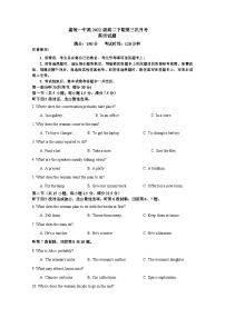 四川省南充市嘉陵第一中学2023-2024学年高二下学期5月月考英语试题（Word版附答案）